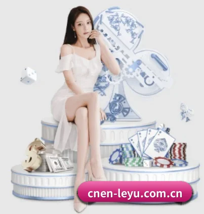 乐鱼 APP